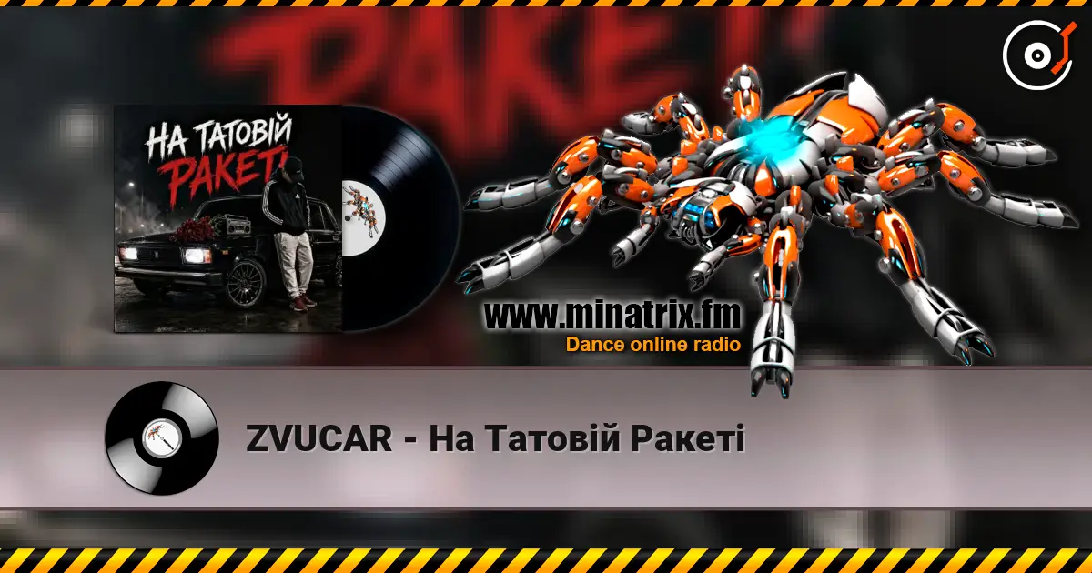 ZVUCAR - На Татовій Ракеті 高品质在线收听 | Minatrix.FM