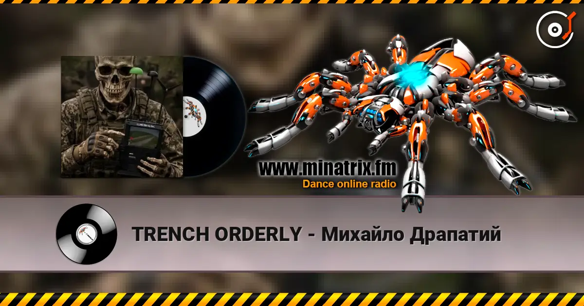 TRENCH ORDERLY - Михайло Драпатий 高品质在线收听 | Minatrix.FM