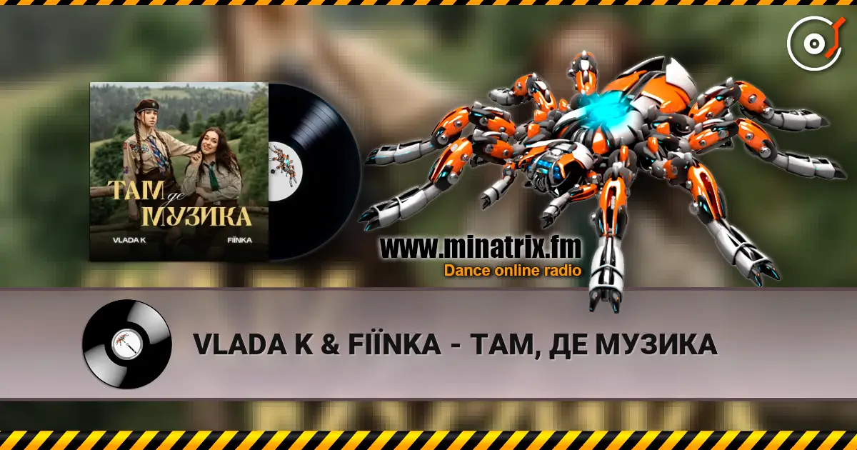VLADA K & FIЇNKA - ТАМ, ДЕ МУЗИКА 高品质在线收听 | Minatrix.FM