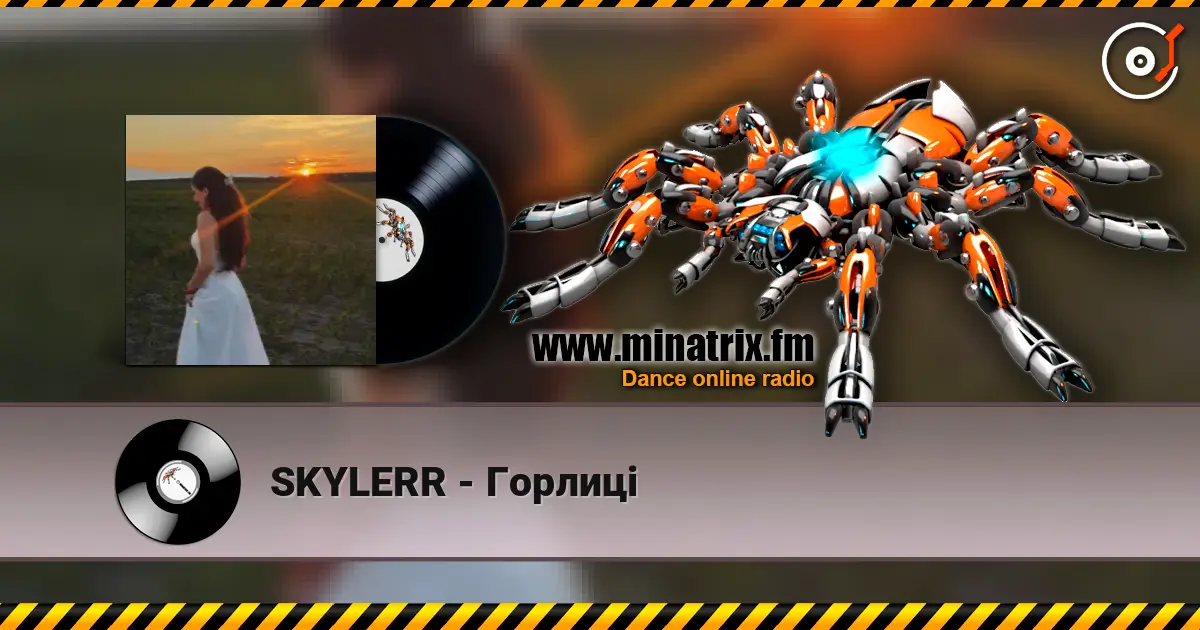 SKYLERR - Горлиці 高品质在线收听 | Minatrix.FM