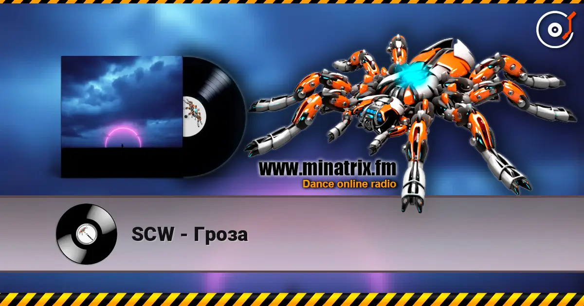SCW - Гроза 高品质在线收听 | Minatrix.FM