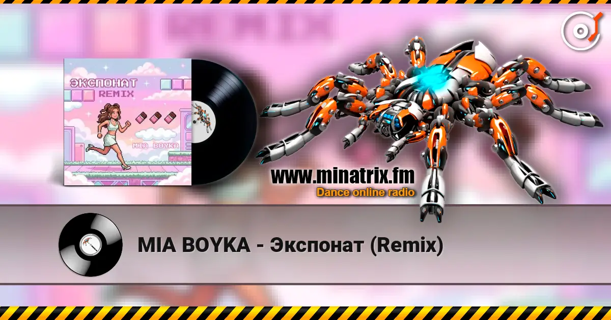 MIA BOYKA - Экспонат (Remix) 高品质在线收听 | Minatrix.FM