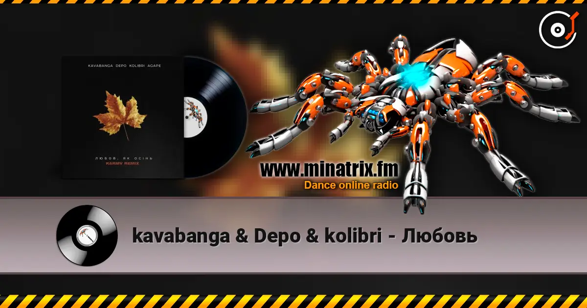 kavabanga & Depo & kolibri - Любовь 高品质在线收听 | Minatrix.FM