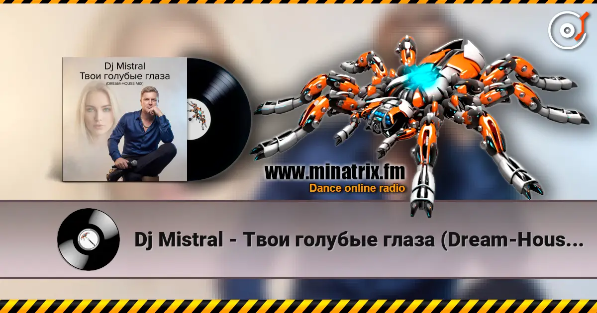 Dj Mistral - Твои голубые глаза (Dream-House Mix) 高品质在线收听 | Minatrix.FM