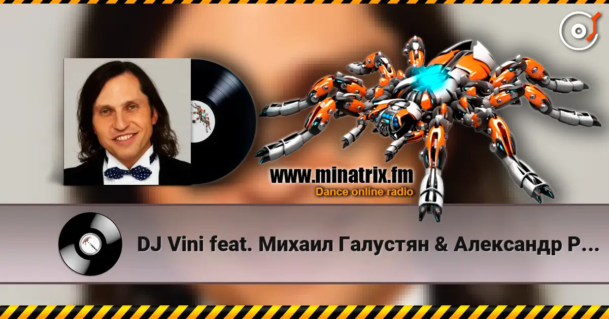 DJ Vini feat. Михаил Галустян & Александр Ревва - Гадя Хренова 高品质在线收听 | Minatrix.FM