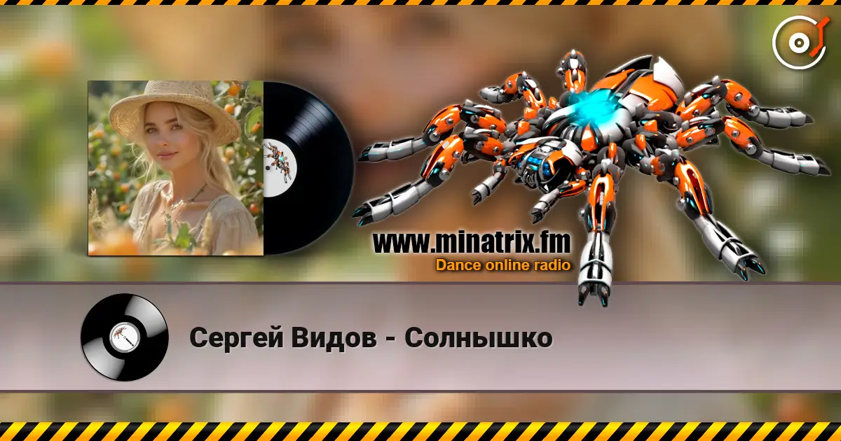 Сергей Видов - Солнышко 高品质在线收听 | Minatrix.FM