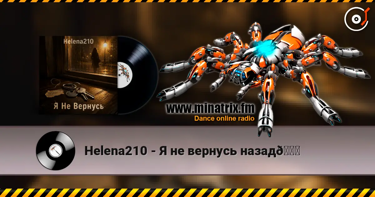Helena210 - Я не вернусь назад💔 高品质在线收听 | Minatrix.FM