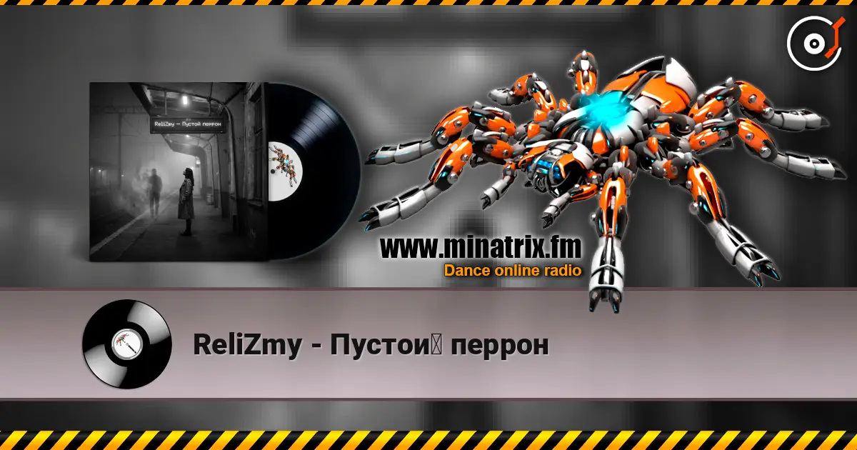 ReliZmy - Пустой перрон 高品质在线收听 | Minatrix.FM