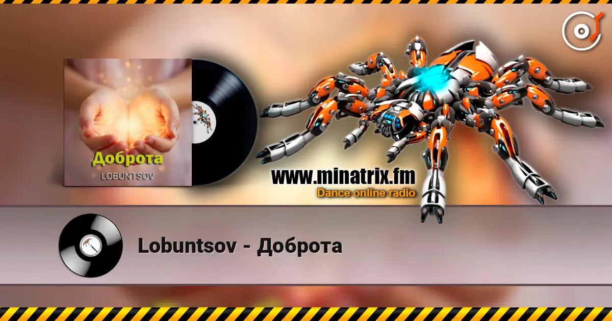 Lobuntsov - Доброта 高品质在线收听 | Minatrix.FM