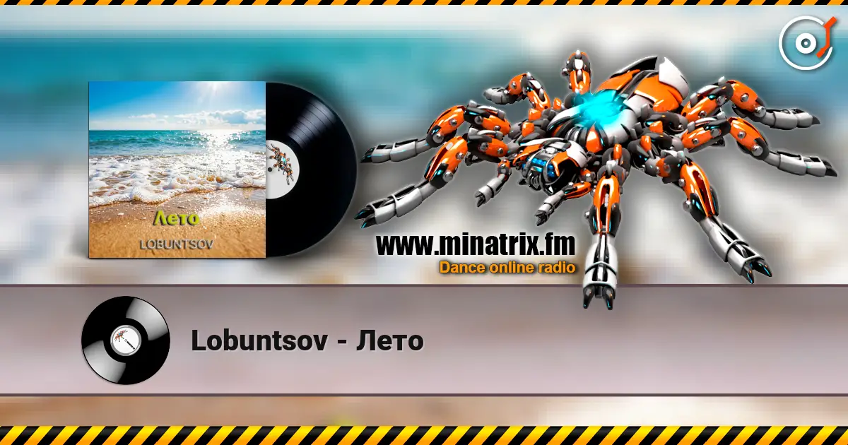 Lobuntsov - Лето 高品质在线收听 | Minatrix.FM