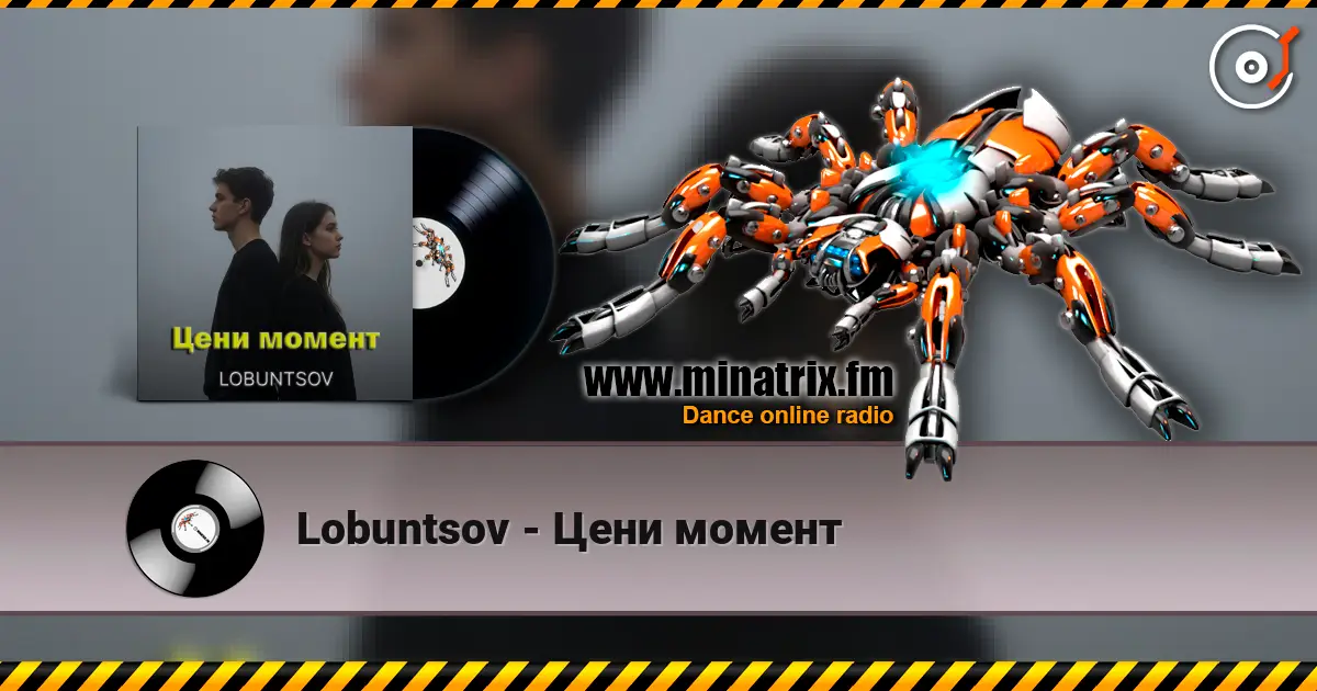 Lobuntsov - Цени момент 高品质在线收听 | Minatrix.FM