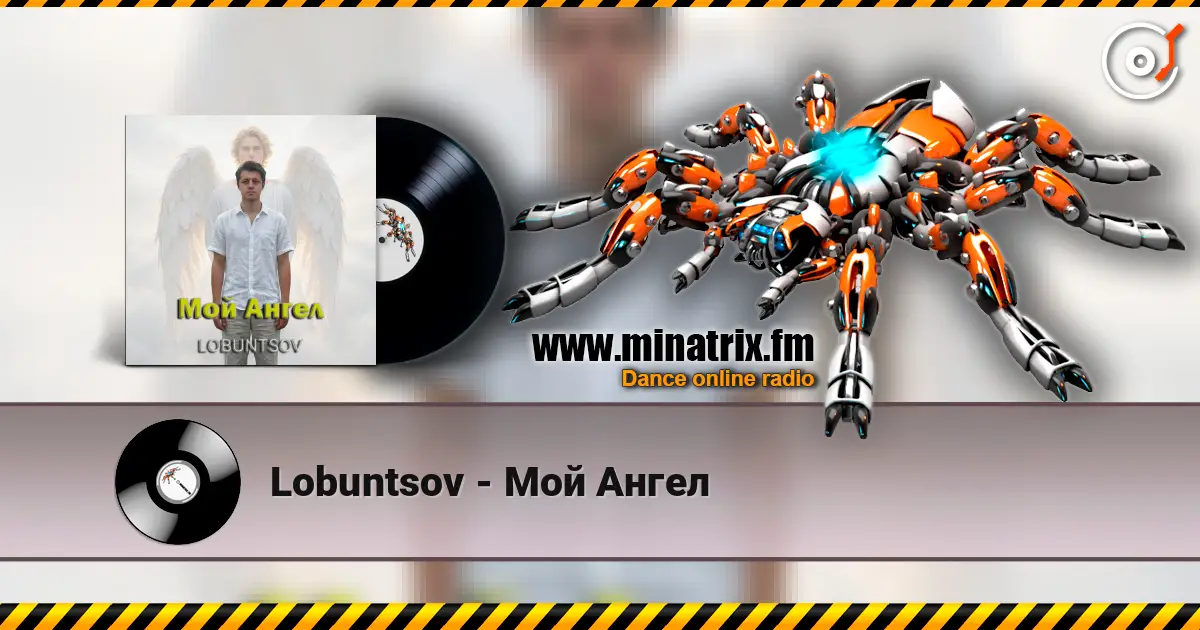 Lobuntsov - Мой Ангел 高品质在线收听 | Minatrix.FM