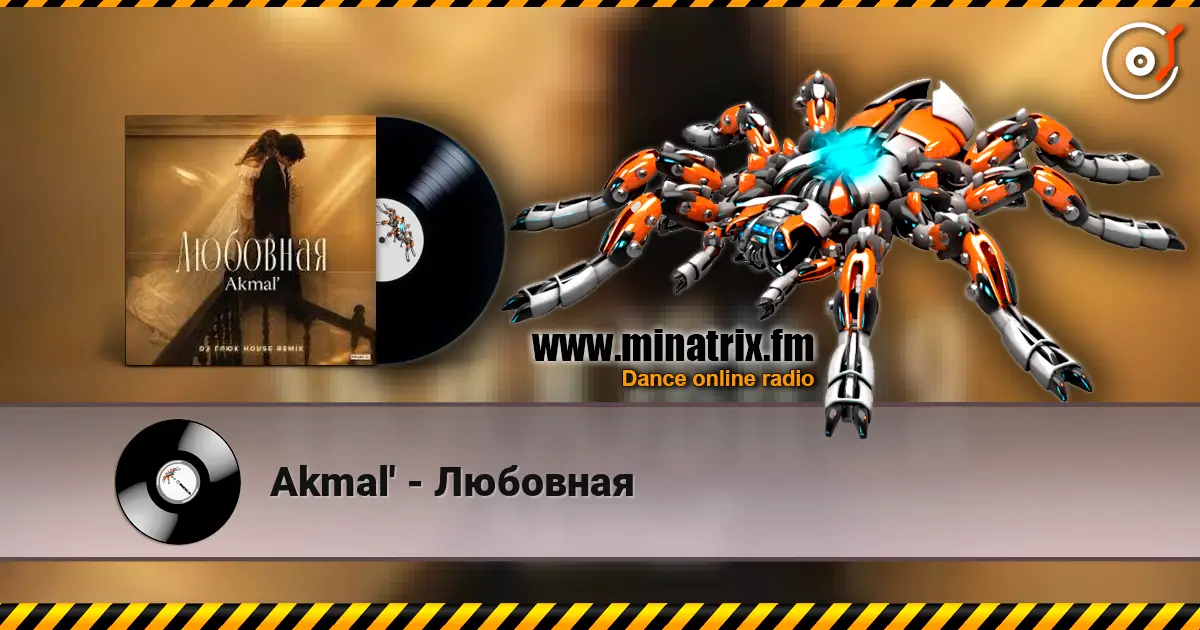 Akmal' - Любовная 高品质在线收听 | Minatrix.FM