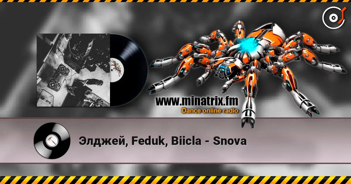 Элджей, Feduk, Biicla - Snova 高品质在线收听 | Minatrix.FM