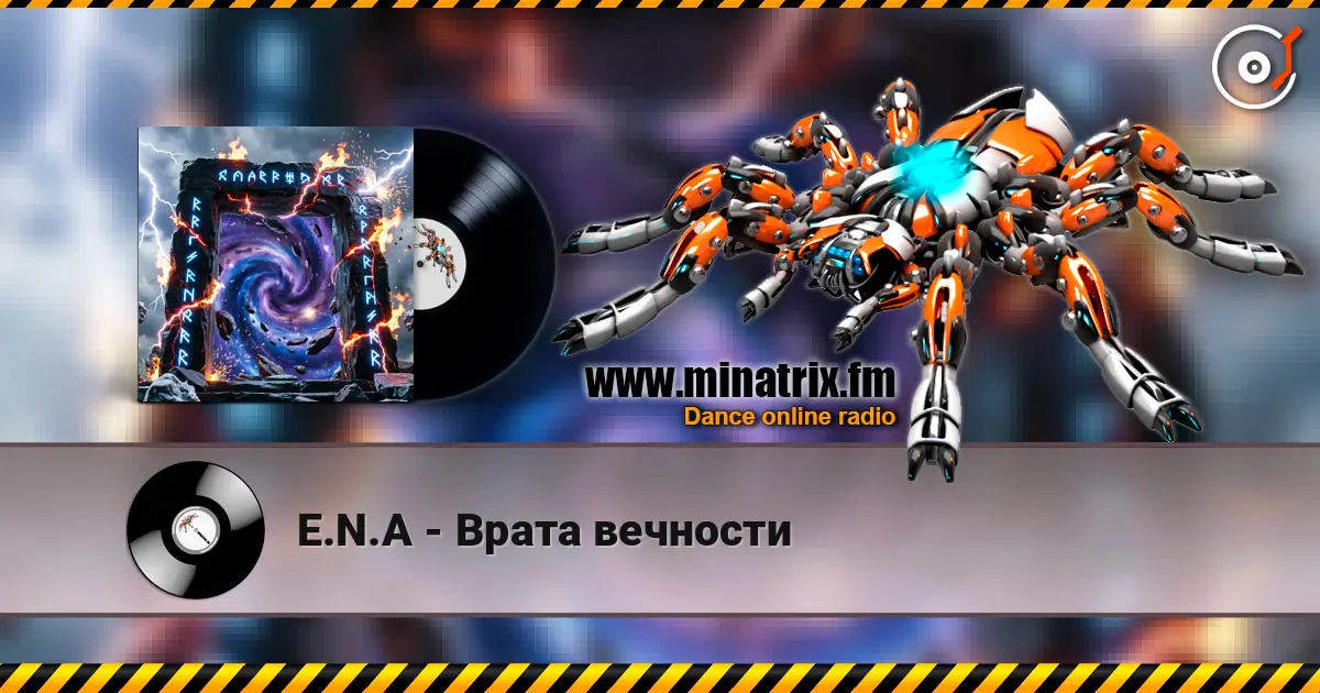 E.N.A - Врата вечности 高品质在线收听 | Minatrix.FM