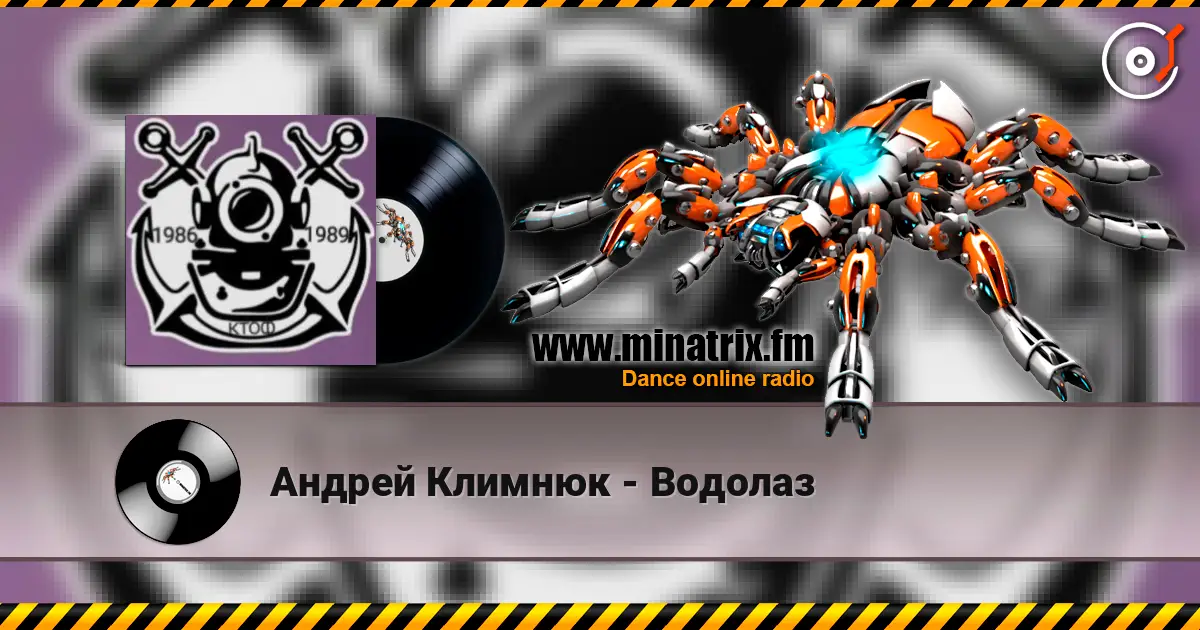 Андрей Климнюк - Водолаз 高品质在线收听 | Minatrix.FM