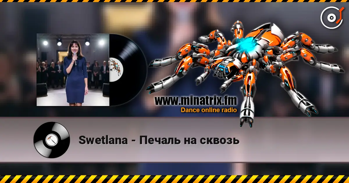 Swetlana - Печаль на сквозь 高品质在线收听 | Minatrix.FM