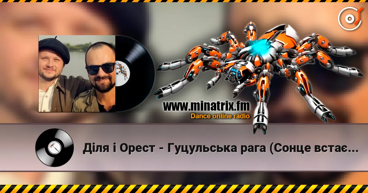 Діля і Орест - Гуцульська рага (Сонце встає...) 高品质在线收听 | Minatrix.FM