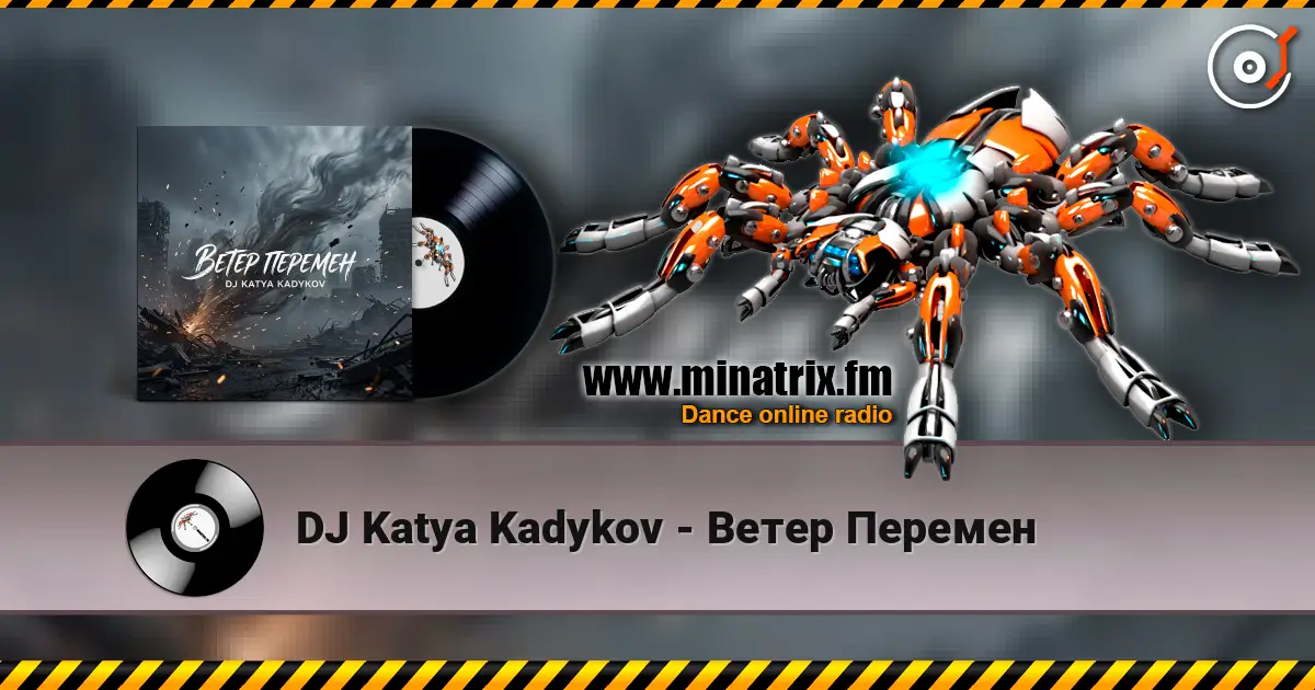 DJ Katya Kadykov - Ветер Перемен 高品质在线收听 | Minatrix.FM