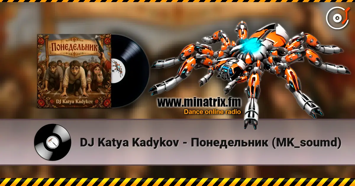 DJ Katya Kadykov - Понедельник (MK_soumd) 高品质在线收听 | Minatrix.FM