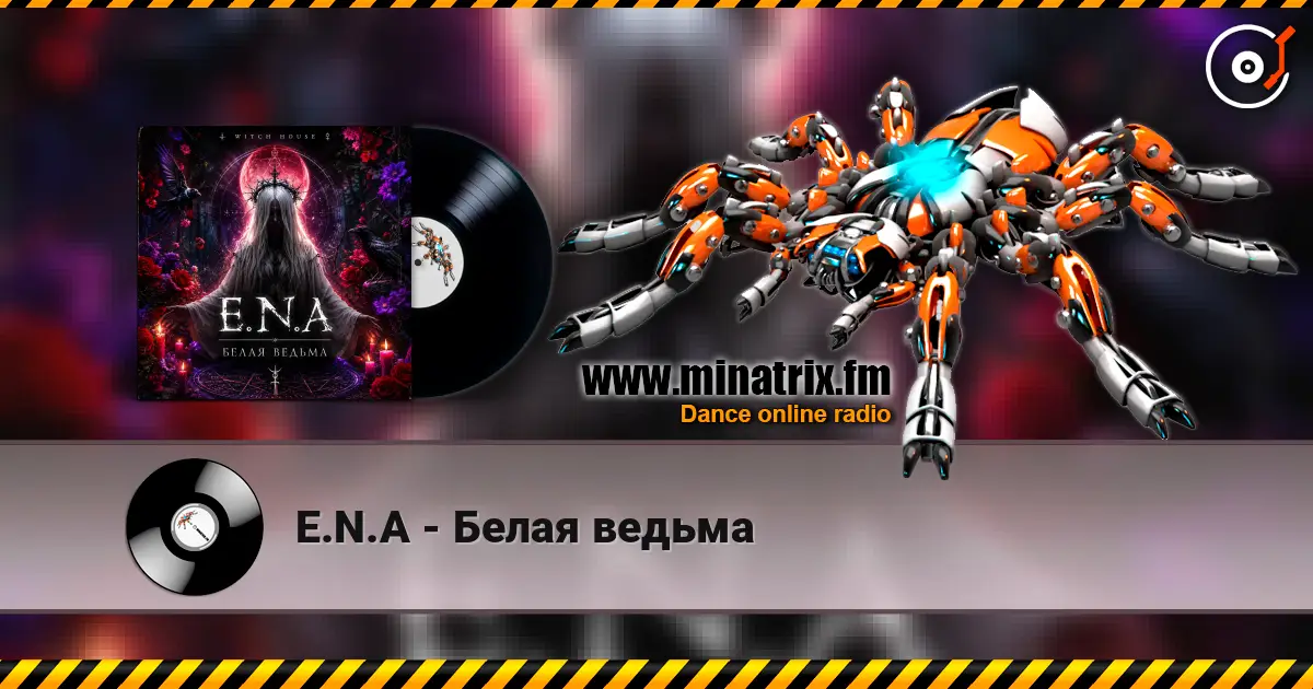 E.N.A - Белая ведьма 高品质在线收听 | Minatrix.FM
