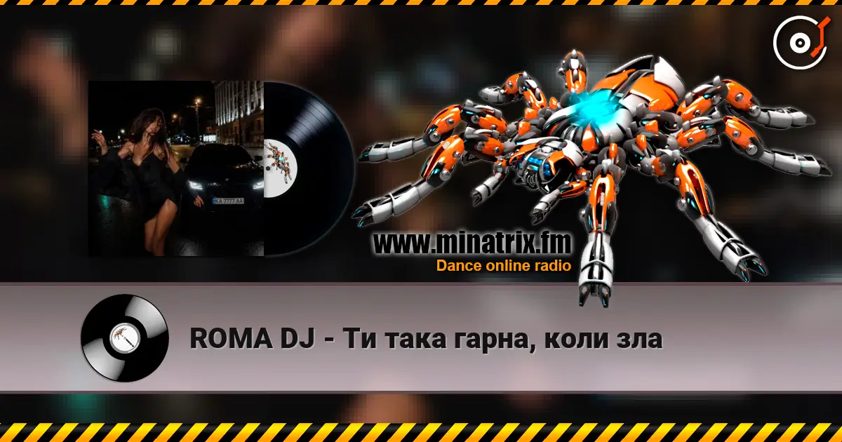 ROMA DJ - Ти така гарна, коли зла 高品质在线收听 | Minatrix.FM