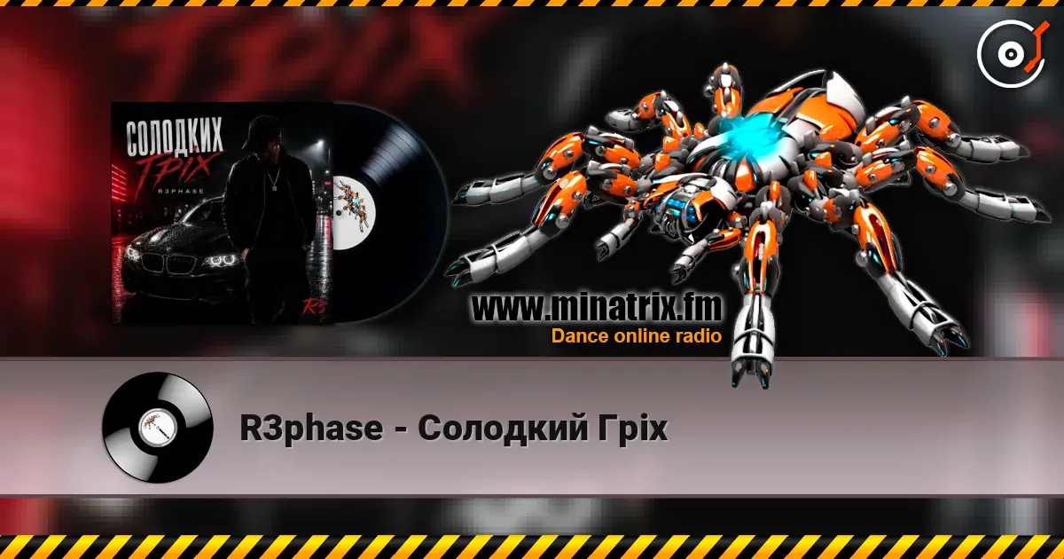 R3phase - Солодкий Гріх 高品质在线收听 | Minatrix.FM