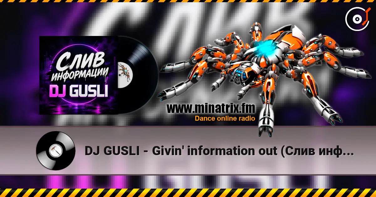 DJ GUSLI - Givin' information out (Слив информации) 高品质在线收听 | Minatrix.FM