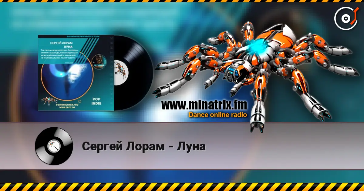 Сергей Лорам - Луна 高品质在线收听 | Minatrix.FM