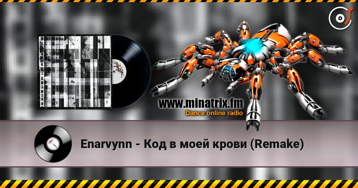 Enarvynn - Код в моей крови (Remake) 高品质在线收听 | Minatrix.FM
