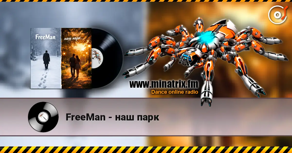 FreeMan - наш парк 高品质在线收听 | Minatrix.FM