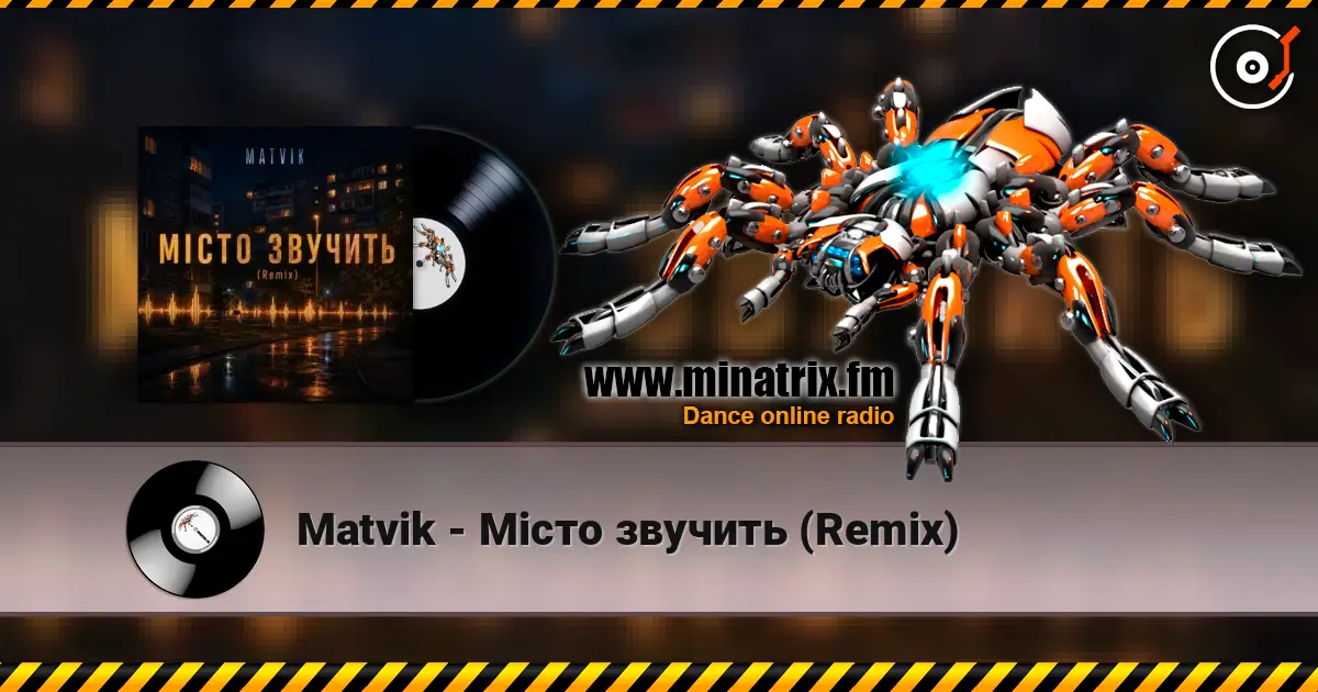 Matvik - Місто звучить (Remix) 高品质在线收听 | Minatrix.FM
