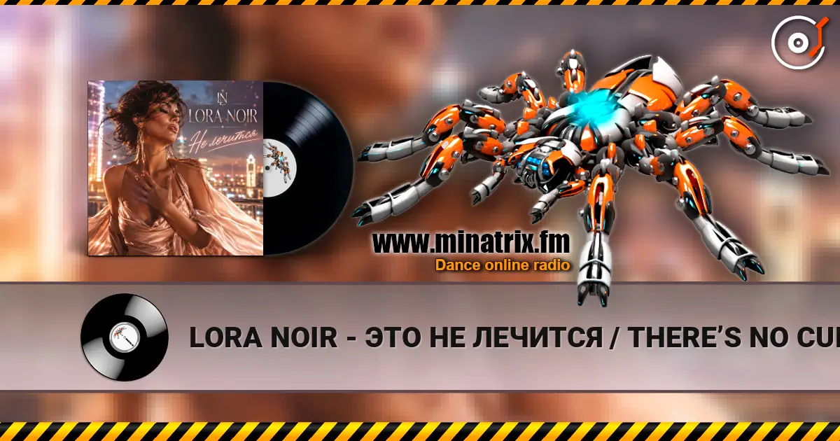 LORA NOIR - ЭТО НЕ ЛЕЧИТСЯ / THERE’S NO CURE FOR THIS 高品质在线收听 | Minatrix.FM