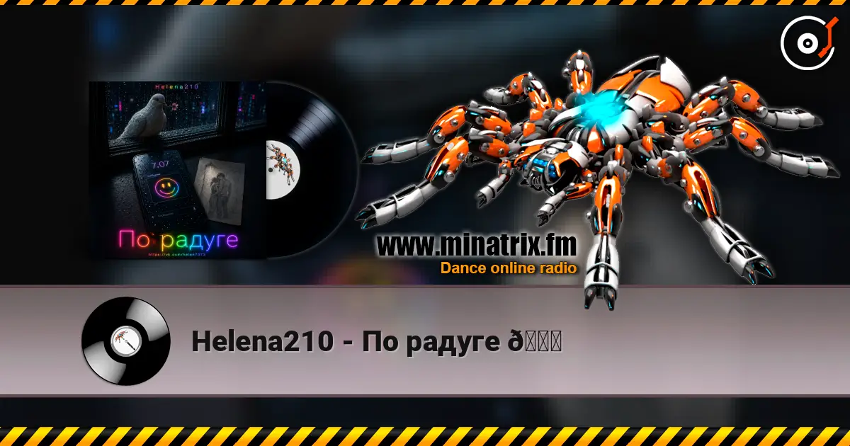 Helena210 - По радуге 🌈 高品质在线收听 | Minatrix.FM