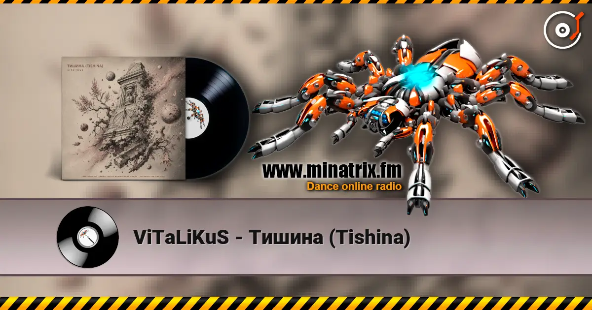 ViTaLiKuS - Тишина (Tishina) 高品质在线收听 | Minatrix.FM