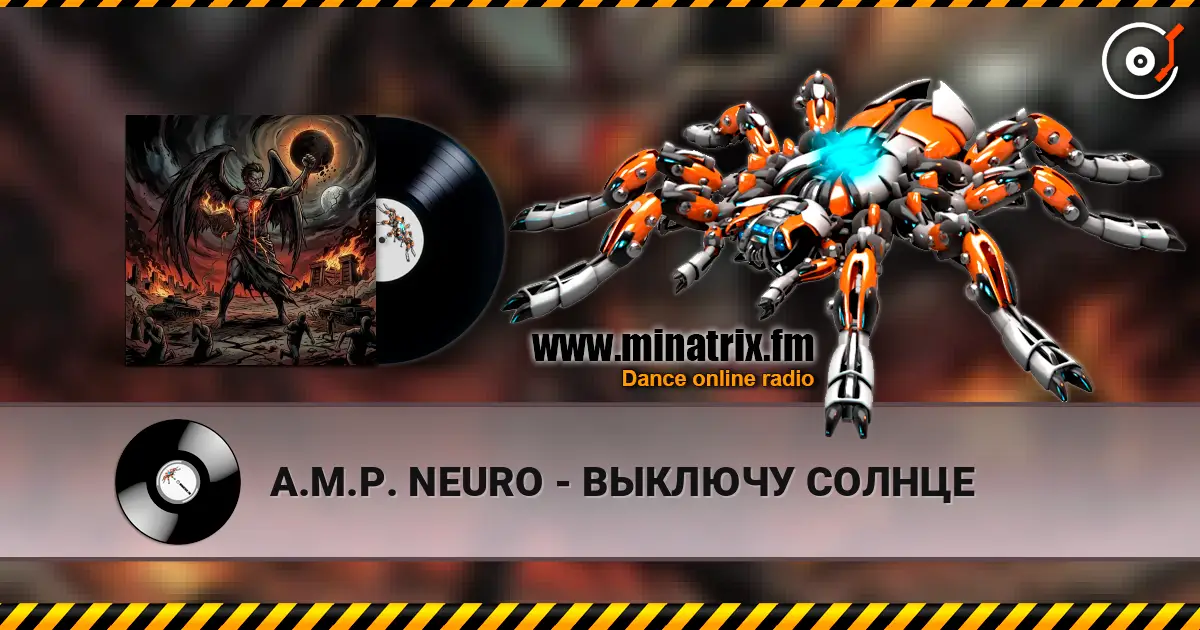 A.M.P. NEURO - ВЫКЛЮЧУ СОЛНЦЕ 高品质在线收听 | Minatrix.FM
