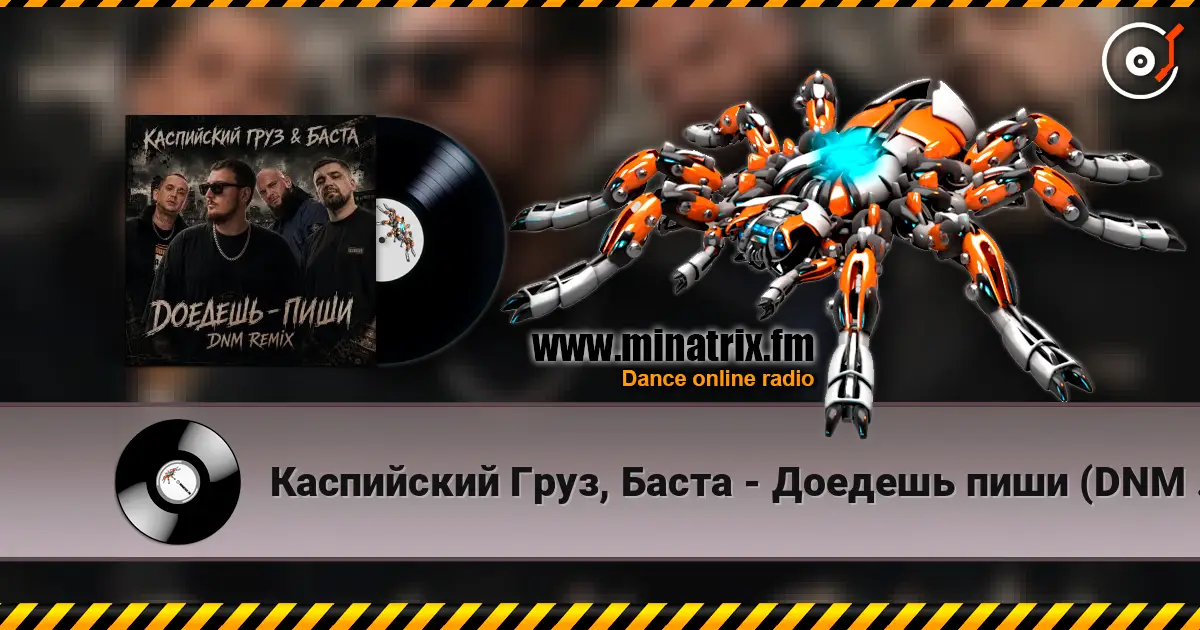Каспийский Груз, Баста - Доедешь пиши (DNM Radio RMX) 高品质在线收听 | Minatrix.FM