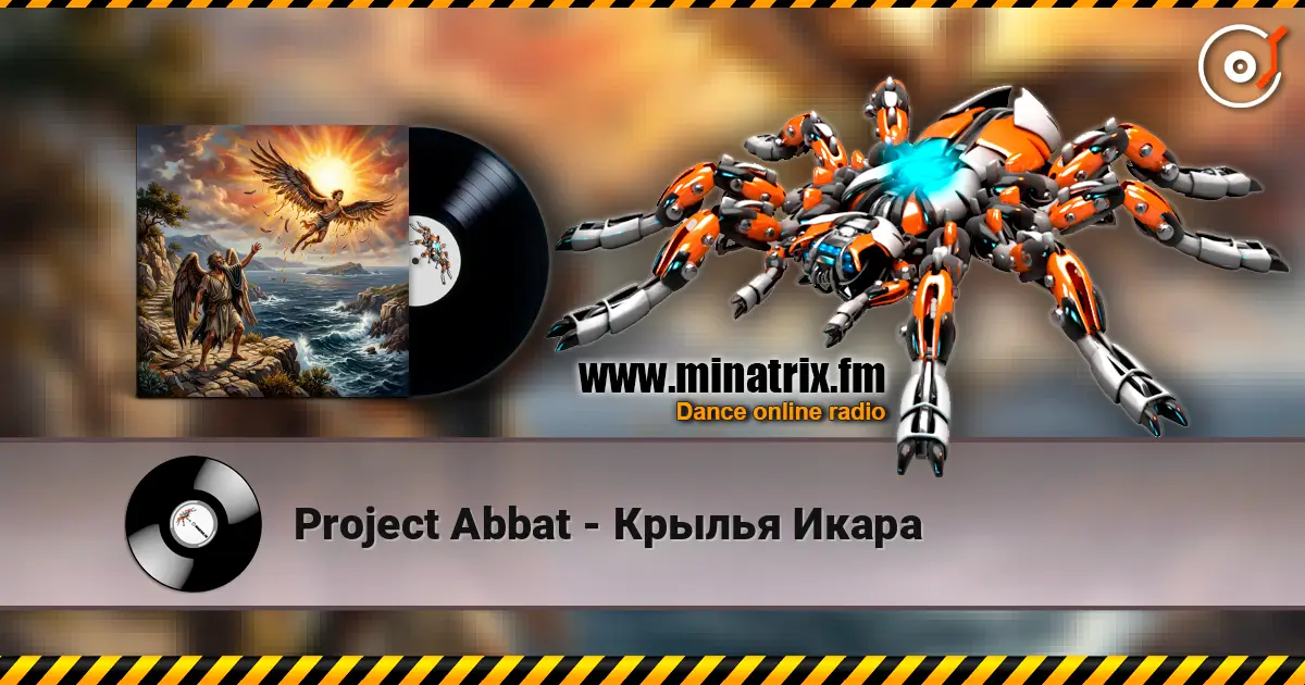 Project Abbat - Крылья Икара 高品质在线收听 | Minatrix.FM
