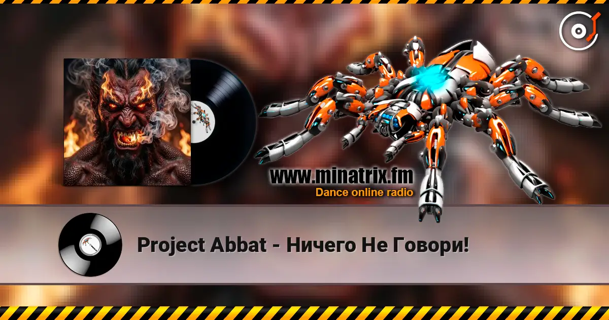Project Abbat - Ничего Не Говори! 高品质在线收听 | Minatrix.FM