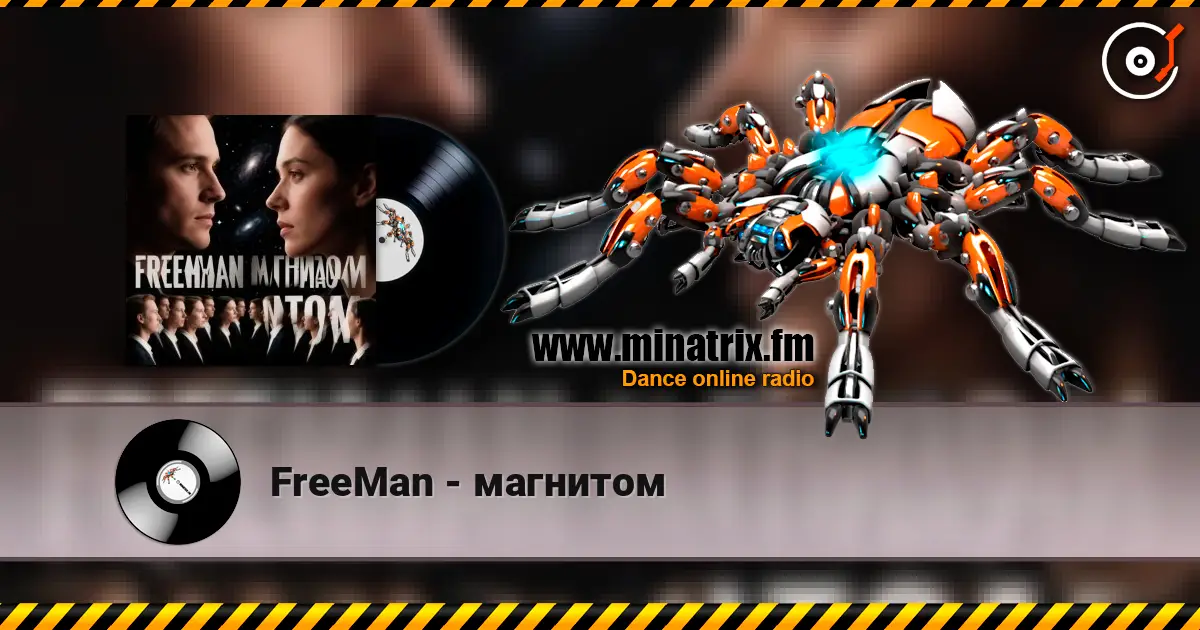 FreeMan - магнитом 高品质在线收听 | Minatrix.FM