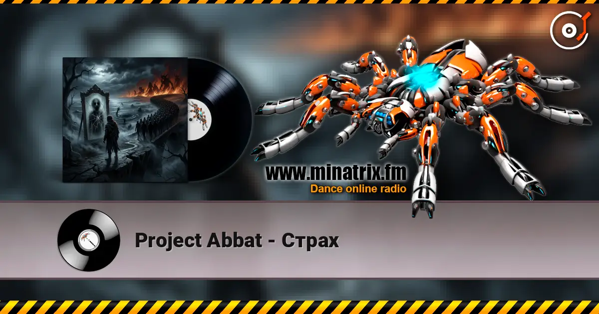 Project Abbat - Страх 高品质在线收听 | Minatrix.FM