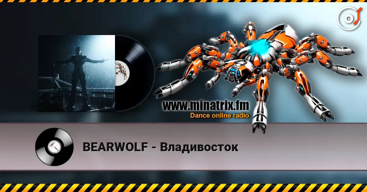 BEARWOLF - Владивосток 高品质在线收听 | Minatrix.FM