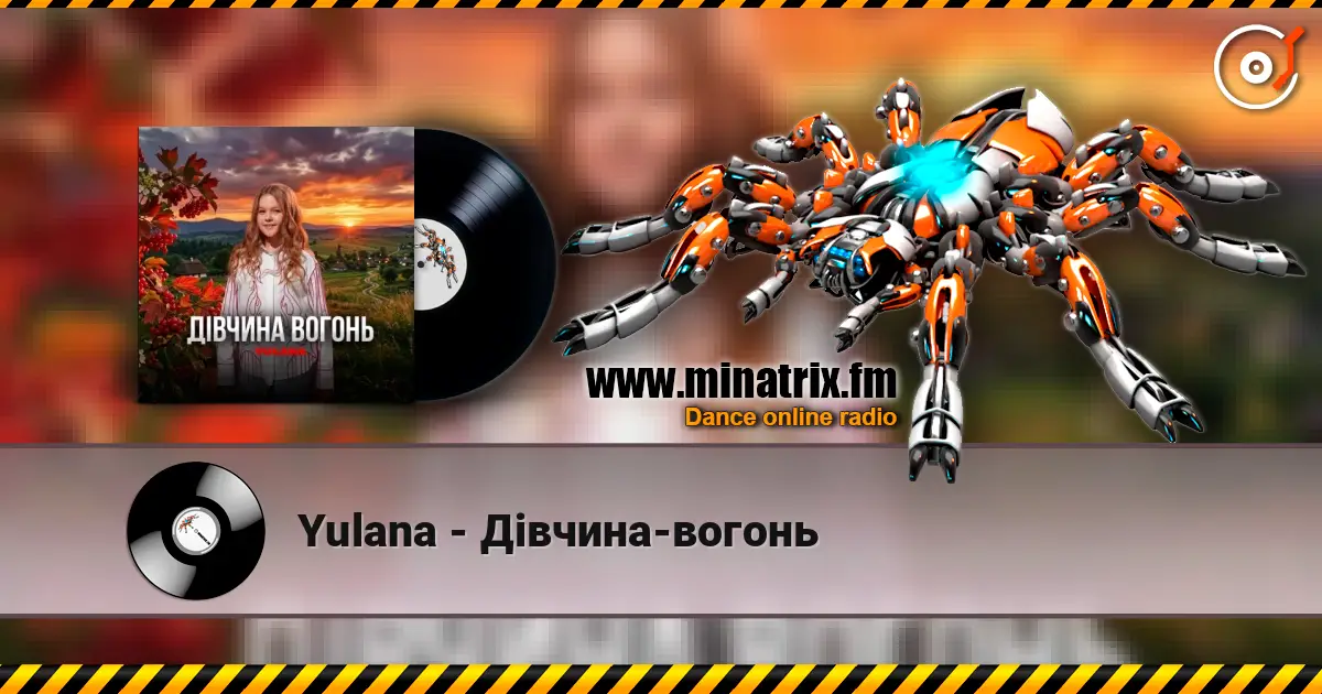 Yulana - Дівчина-вогонь 高品质在线收听 | Minatrix.FM