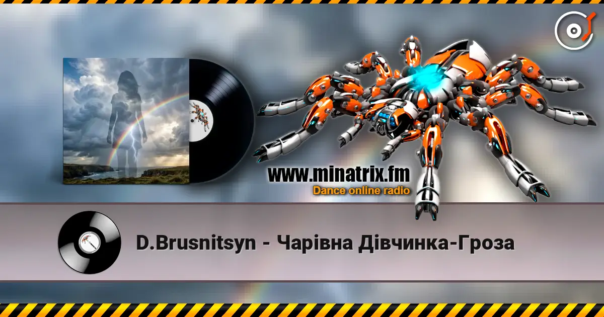 D.Brusnitsyn - Чарівна Дівчинка-Гроза 高品质在线收听 | Minatrix.FM