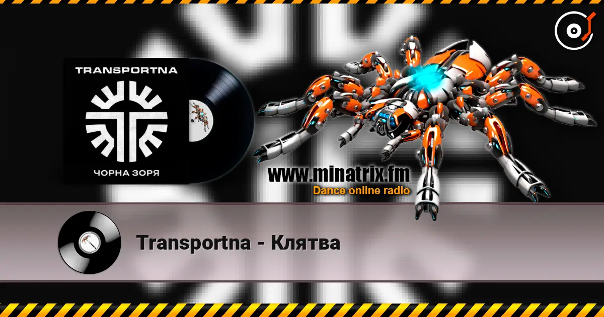 Transportna - Клятва 高品质在线收听 | Minatrix.FM