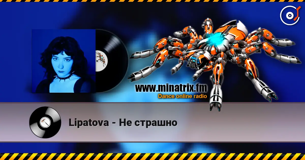 Lipatova - Не страшно 高品质在线收听 | Minatrix.FM