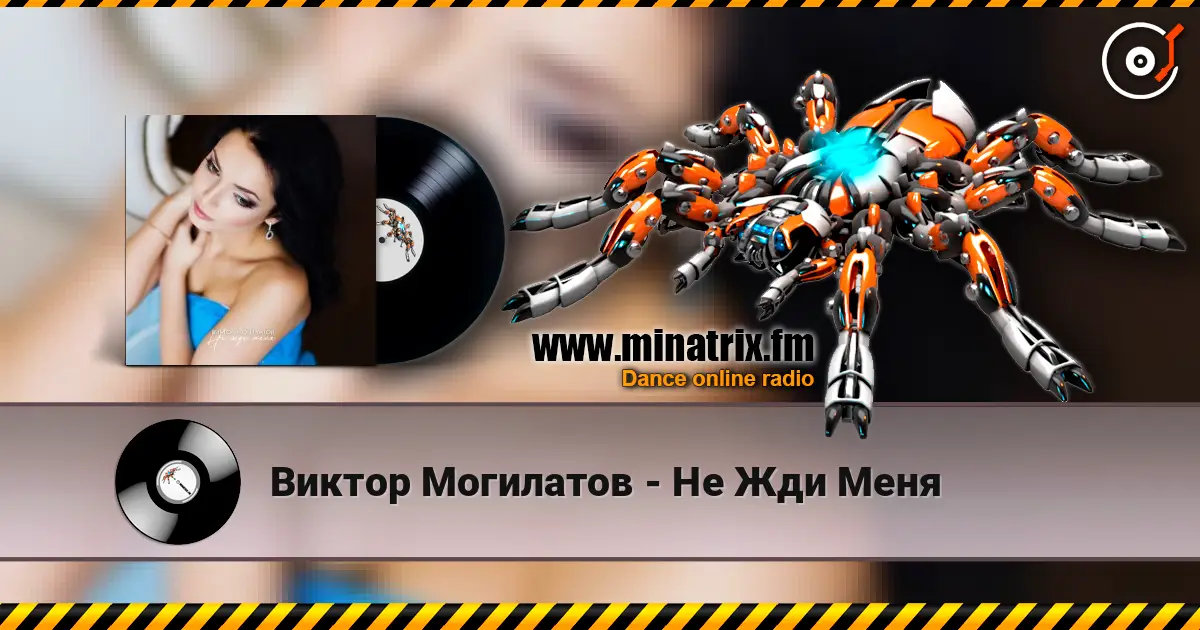 Виктор Могилатов - Не Жди Меня 高品质在线收听 | Minatrix.FM