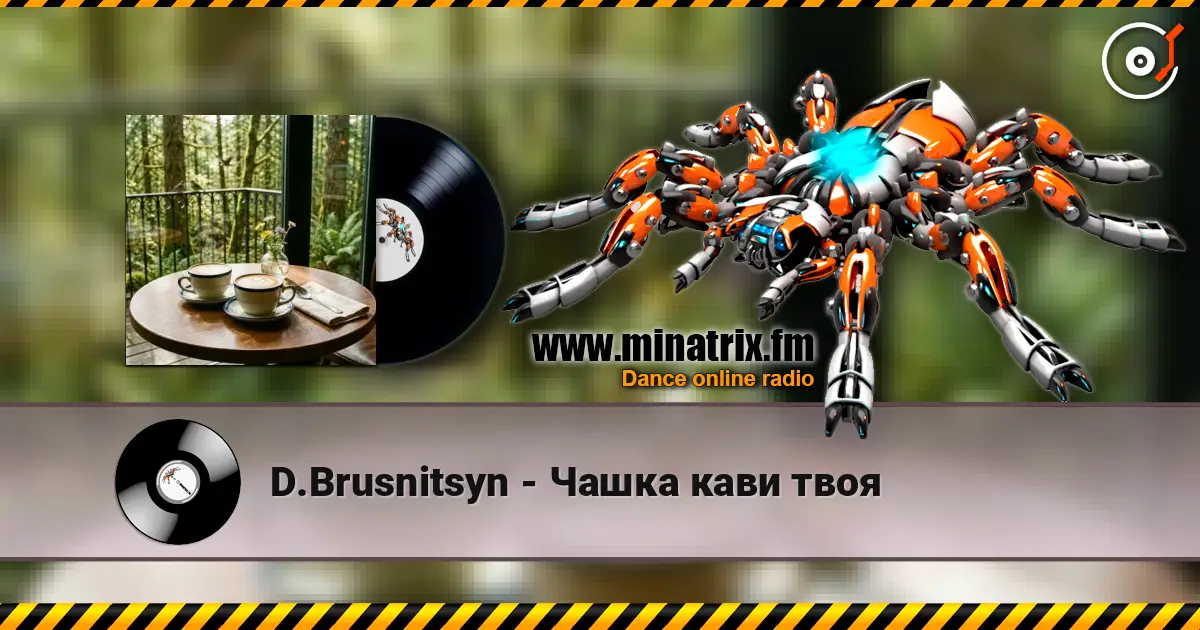 D.Brusnitsyn - Чашка кави твоя 高品质在线收听 | Minatrix.FM