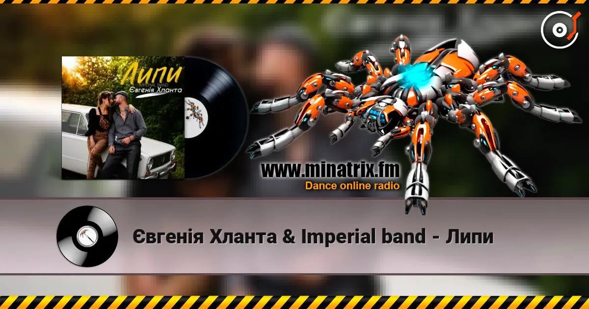 Євгенія Хланта & Imperial band - Липи 高品质在线收听 | Minatrix.FM