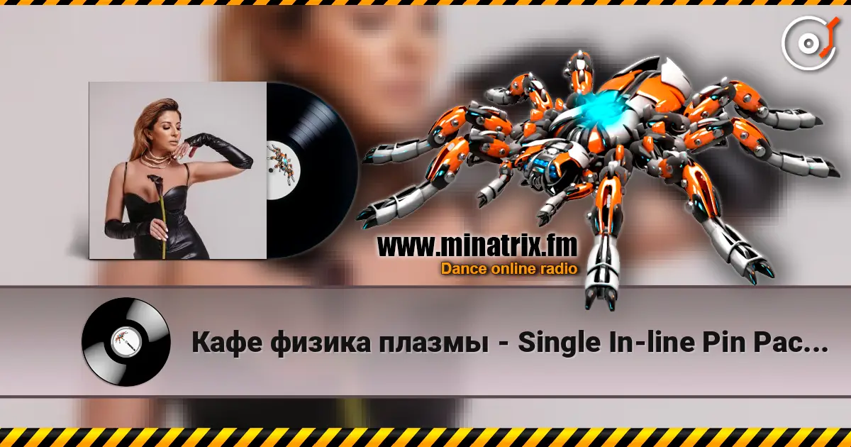 Кафе физика плазмы - Single In-line Pin Package 高品质在线收听 | Minatrix.FM